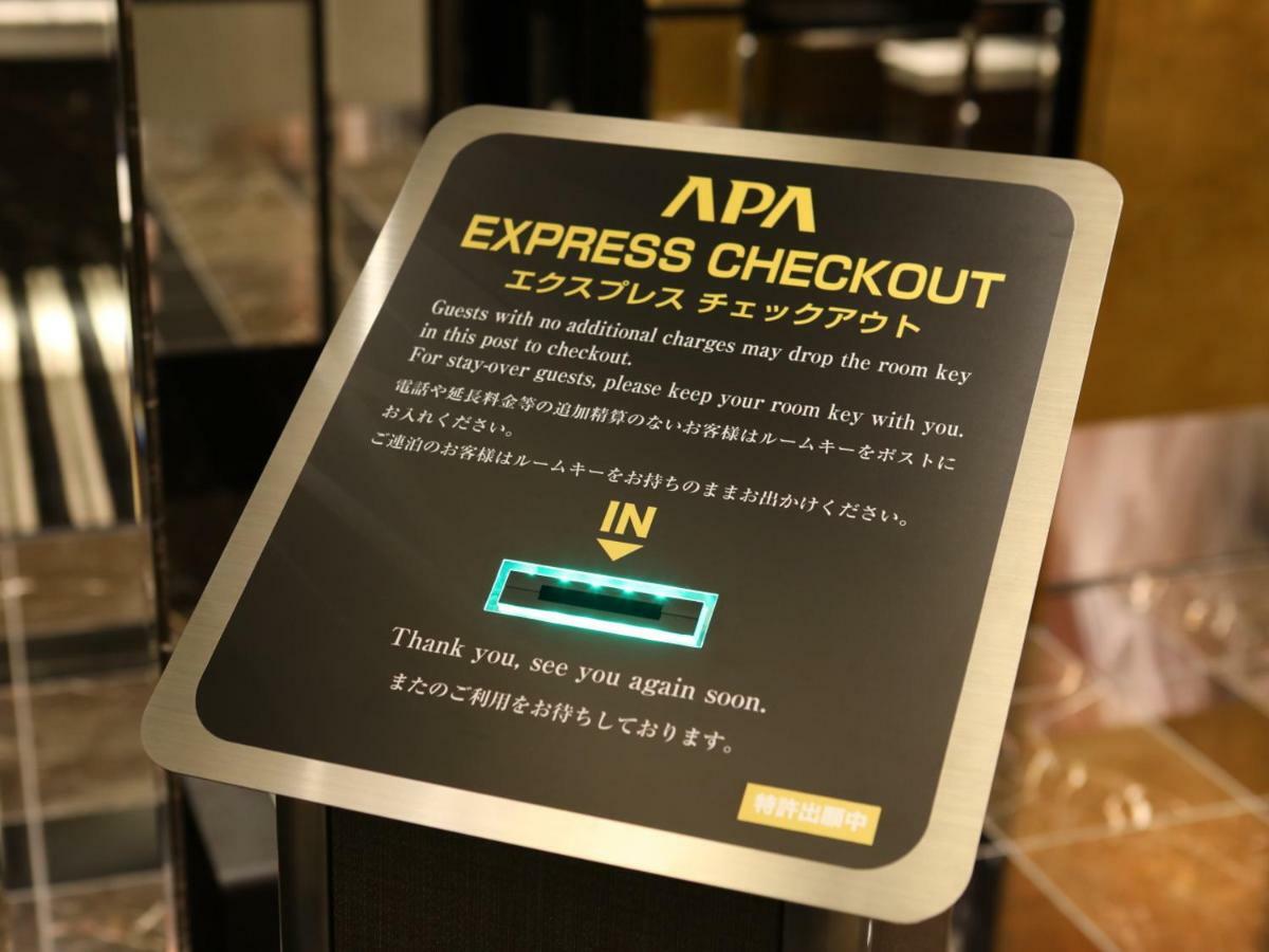 Apa酒店 驹込站前 東京都 外观 照片